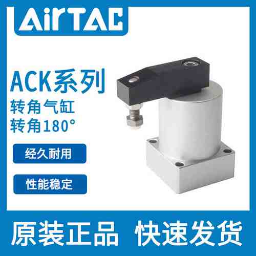 亚德客ACK转角气缸ACKR/ACKL25X180 32X180 40X180 50X180 63X180