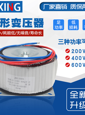 400W 环形变压器 步进驱动器配变压器电源 输入220V 输出50V/400W