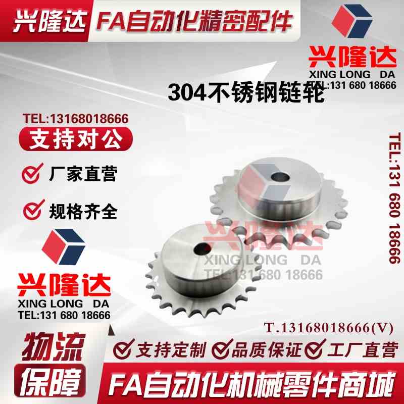 怡合达型25系列链轮VLC11 VLC01-25工业传动链条VMC11-25VMC01-25