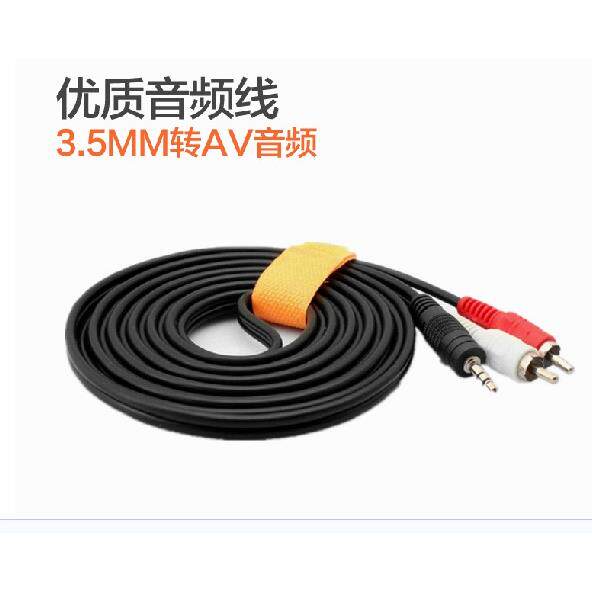 高品质名川一分二AV线一拖二av线视频线音频线3.5转AV线