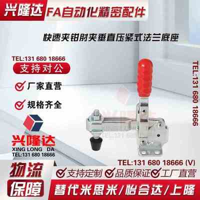 快速夹钳 垂直压紧式 怡合达型 WDC12205 12265 12502-B 13002-B