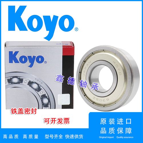 进口K电机轴承6200 6201 6202 6203 6204 6205 6206ZZ 2RS C3