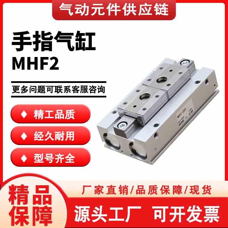SMC 手指气缸MHF2-8/12/16/20D1/D2/R/DR薄型气爪滑台平行夹爪