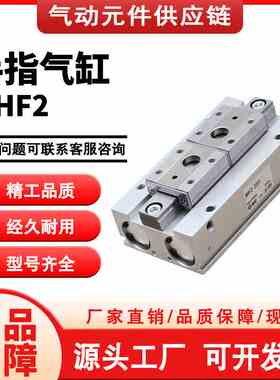 SMC 手指气缸MHF2-8/12/16/20D1/D2/R/DR薄型气爪滑台平行夹爪