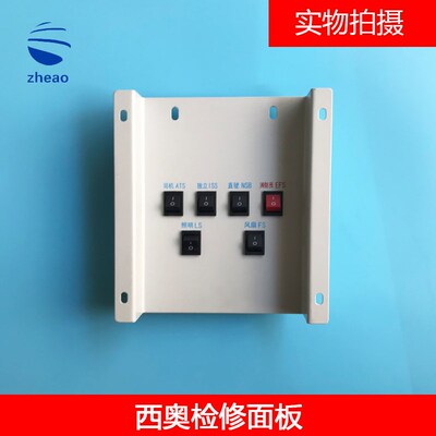 杭州西奥电梯检修面板XOB4048AAP002 全新原装包邮