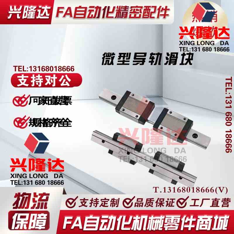 代替直线导轨滑块IAC IAF-01 02 05 06-H9 12 14 16-L怡合达尺寸