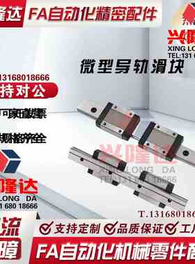 代替直线导轨滑块IAC IAF-01 02 05 06-H9 12 14 16-L怡合达尺寸