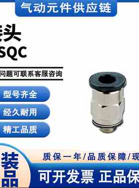 CHELIC气立可MSQC4-M3/MSQC4-M5/MSQC4-01/MSQC6-M3/迷你直立接头