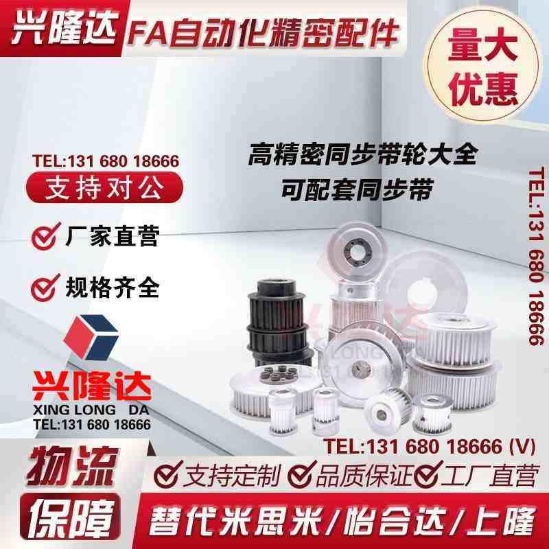 同步轮 S2M型EBC01/21/41-S2M040/060/100-A/B/K替代怡合达