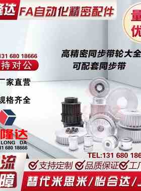 同步轮 S2M型EBC01/21/41-S2M040/060/100-A/B/K替代怡合达