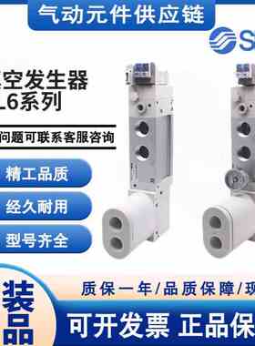 SMC原装真空发生器ZL6H04-K15LOZ-VAW ZL6H06-K15LZ-GN-EA/EBG-FA