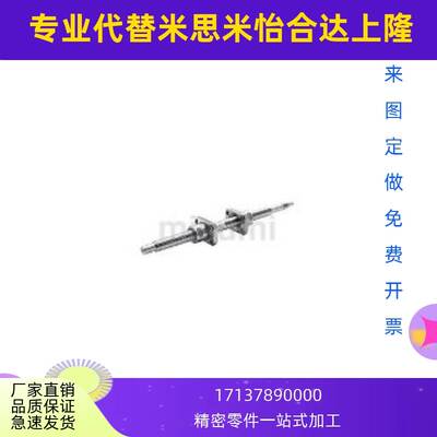 左右旋精密滚珠丝杠 轴径8 导程1/2/4/5/10 精度C5 E-KLR0802-150