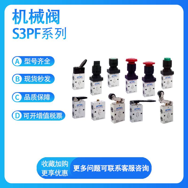 亚德客 S3PF-M5 S3PF-06 S3PF-08 三口两位机械阀