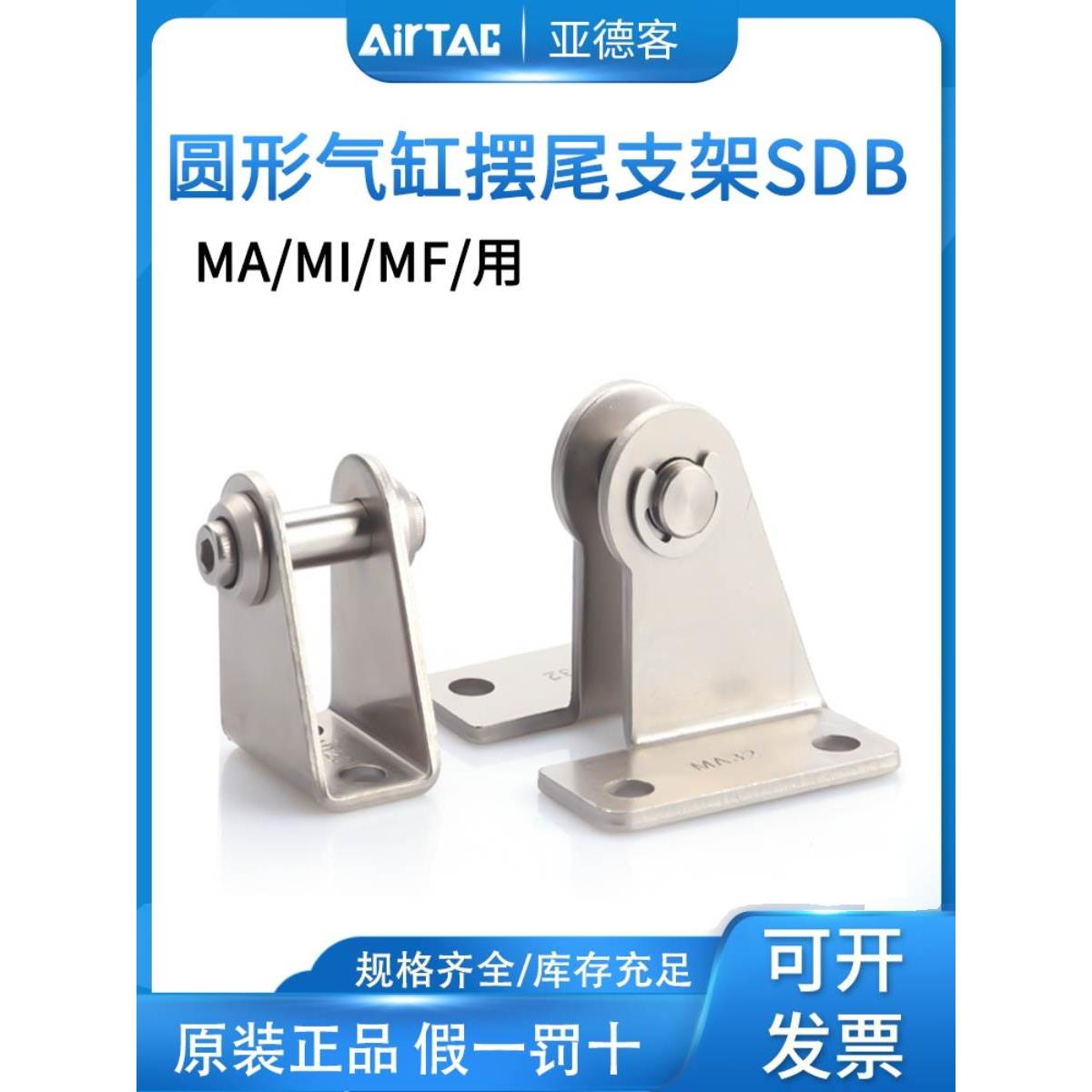 亚德客迷你气缸安装支架F-MI/MIC/MA/MAL/MF12/16/20/25/32/40SDB