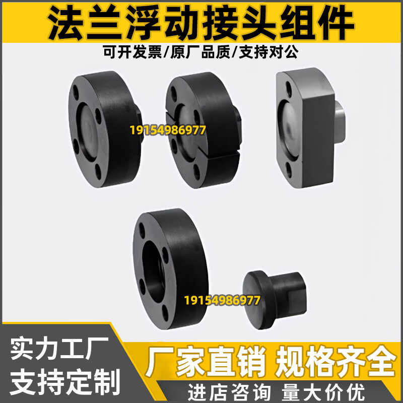 浮动接头WHG01 WHG11 WHH01 WHH11-M3-M4-M5-M6-8-10-12-14-16-18