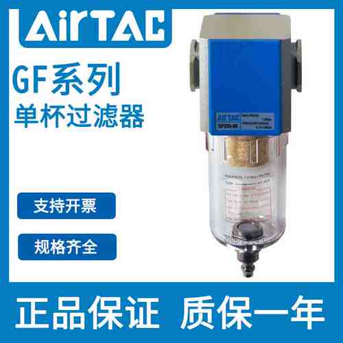 亚德客空气油水过滤器GF200/300/400/600-/06/08/10/15/20/25支架