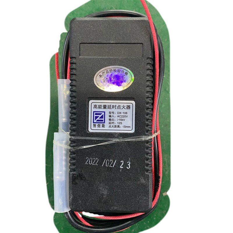 智煜隆高能量延时点火器DX-106节能炉灶AC220V大排档饭店电子点火