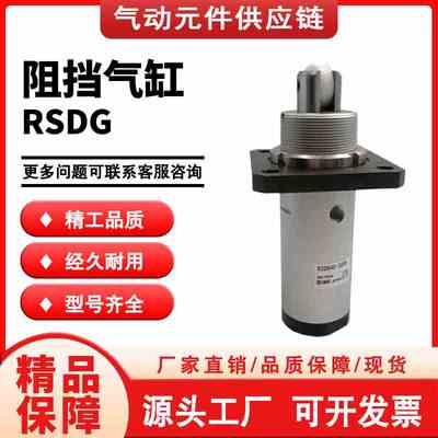 SMC阻挡气缸RSDG50-20-D/B/T/DF/BF/TF/DK/DG/BG/TG-DR-BR-TR