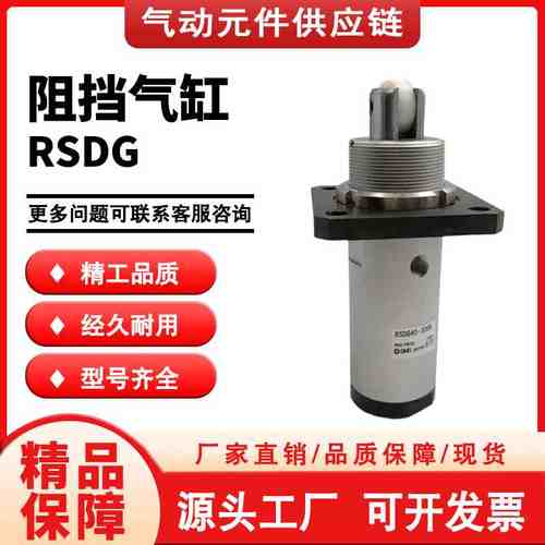 SMC阻挡气缸RSDG50-20-D/B/T/DF/BF/TF/DK/DG/BG/TG-DR-BR-TR