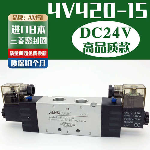 4v420电控电磁阀气缸电磁气动-15双控制220v二位换向阀五通气阀