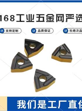 株洲数控刀片WNMG080404 080408 080412-PM R/L-ZC-S YBC251 252