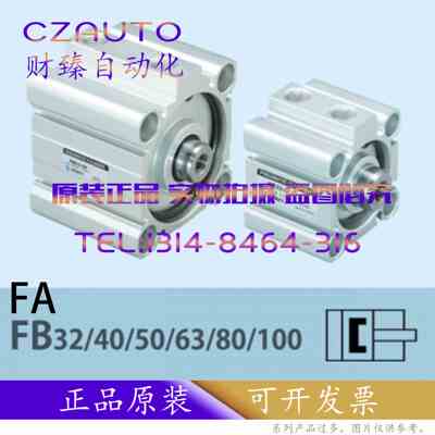 SYM气缸FA/FB 32/40-10-20-25-30-40-50-75-100-A40/A45/A07/A77