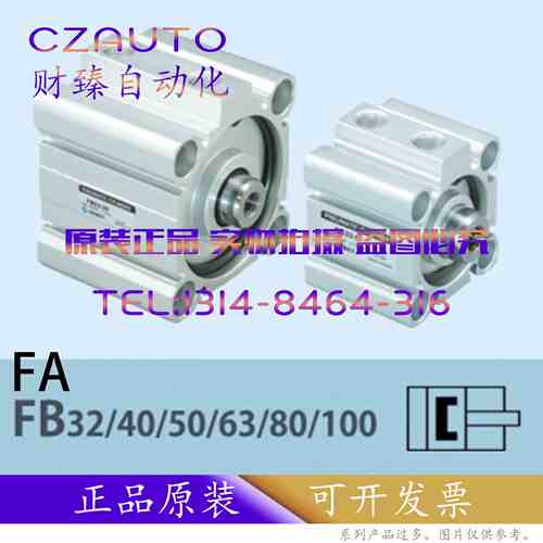 SYM气缸FA/FB 32/40-5-10-15-20-25-30-35-M/C/B-A40/A45/A07/A77