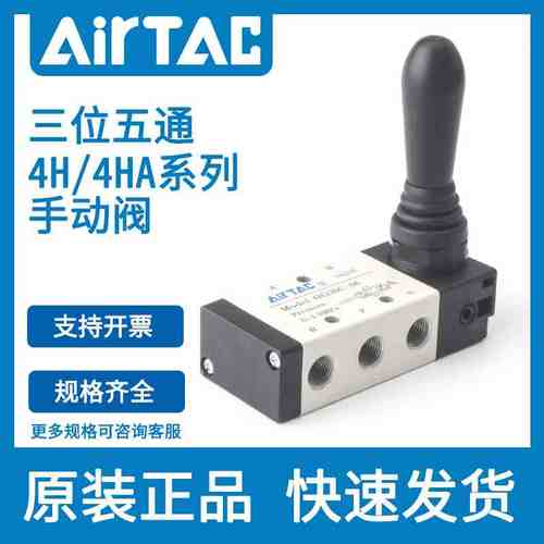 亚德客手动阀4H/4HA230C/330C/230E/330E-06/08/10三位五通换向阀