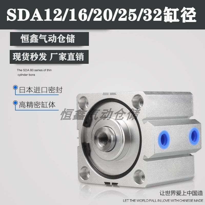 薄型小型迷你气动气缸SDA12/16/20/25/32缸径5x10x15x20x25/30-60,宠物/宠物食品及用品,宠物推车,淘宝优惠券,粉丝福利购,淘宝优惠卷