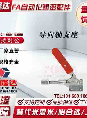 TCPM1/2/3 上隆SAMLO 推拉式快速夹钳 快速夹具 TCPF5 法兰底座型