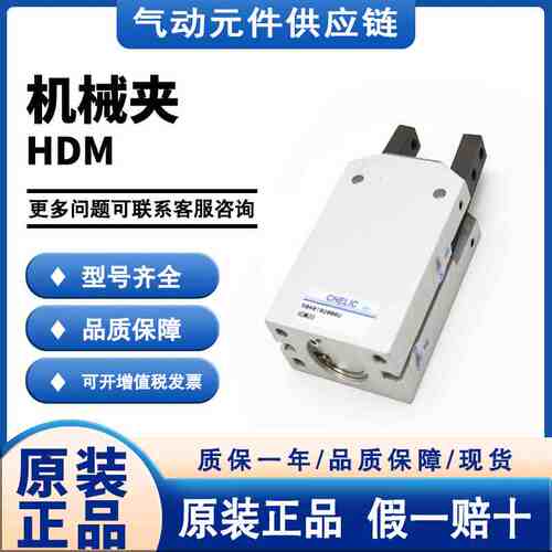 CHELIC气立可HDM-12 16 20 25 32 180&deg;机械夹