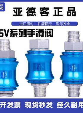 原装亚德客手滑阀滑动开关手推阀HSV06- 08 10 15 20 25SF/FF/SS