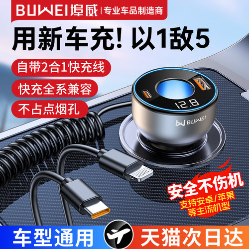 车载充电器手机超级快充一拖二车充点烟器转换插头汽车用usb扩展