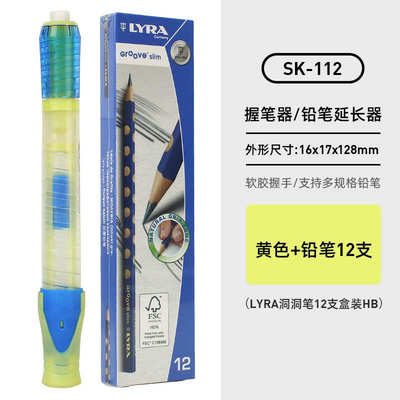 sk日本小学生器器延长握笔加长延长器 铅笔铅笔sonic112铅笔-器