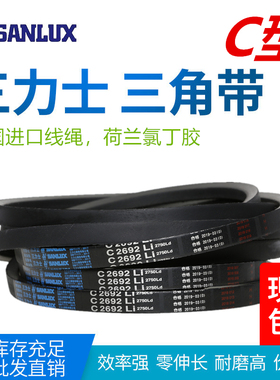 三力士三角带C型1118到C3048皮带/1626C1651C1676C1700耐磨传动带