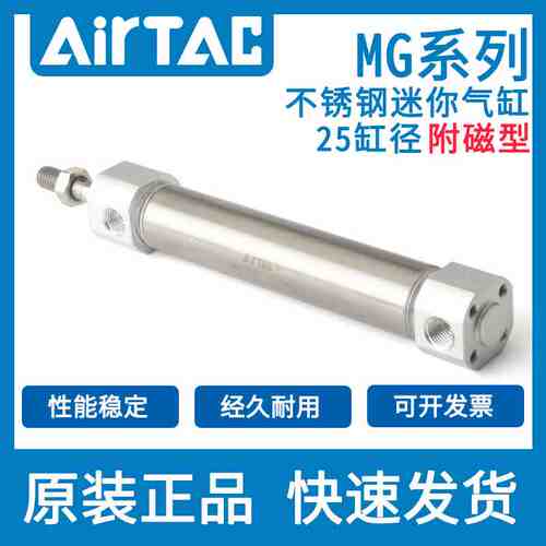 亚德客不锈钢迷你气缸MG25X25/50/75/100/125/150/175/200/250S