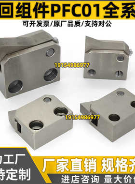 止回组件 PFC01-7S 7SA 10S 14S 20S 28S-R-Y-LK-MK-BK-PK 止回器