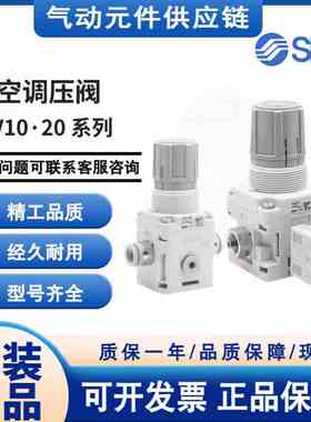 SMC原装真空调压阀IRV10-LC06BG带支架IRV20-LC08/10BG