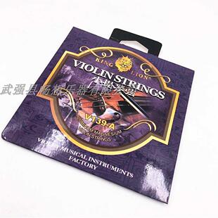 狮王合金银丝钢绳琴弦银弦钢绳正品铝合金v139小提琴小提  中软