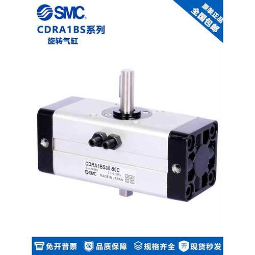 原装SMC气动90度旋转回转摆动气缸 CRA1BS50-90C CRA1BS50-180C
