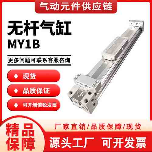 SMC型无杆气缸MY1B16-100/200/300/400/500/600/700/800/1000-A