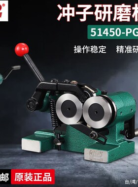 台湾精展冲子研磨机PGAS迷你型磨针机51500 微型磨针机54150 PGA