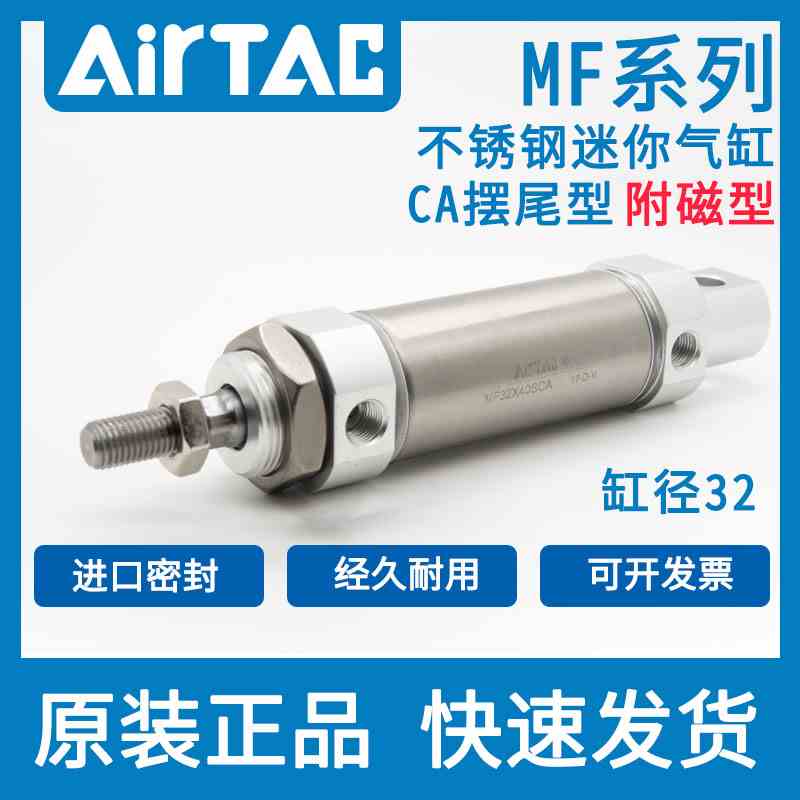 亚德不锈钢迷你气缸MF32X25/50/75/100/125/150/200/300/500SCA