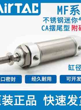 亚德不锈钢迷你气缸MF32X25/50/75/100/125/150/200/300/500SCA