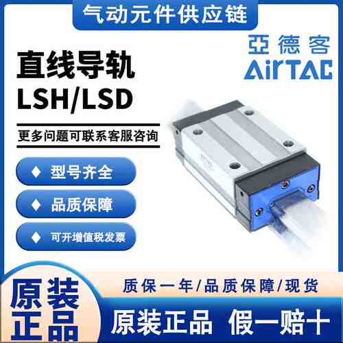 亚德客原装直线导轨线轨滑块滑轨LSH/LSD/15/20/25/30/35/BK-HN