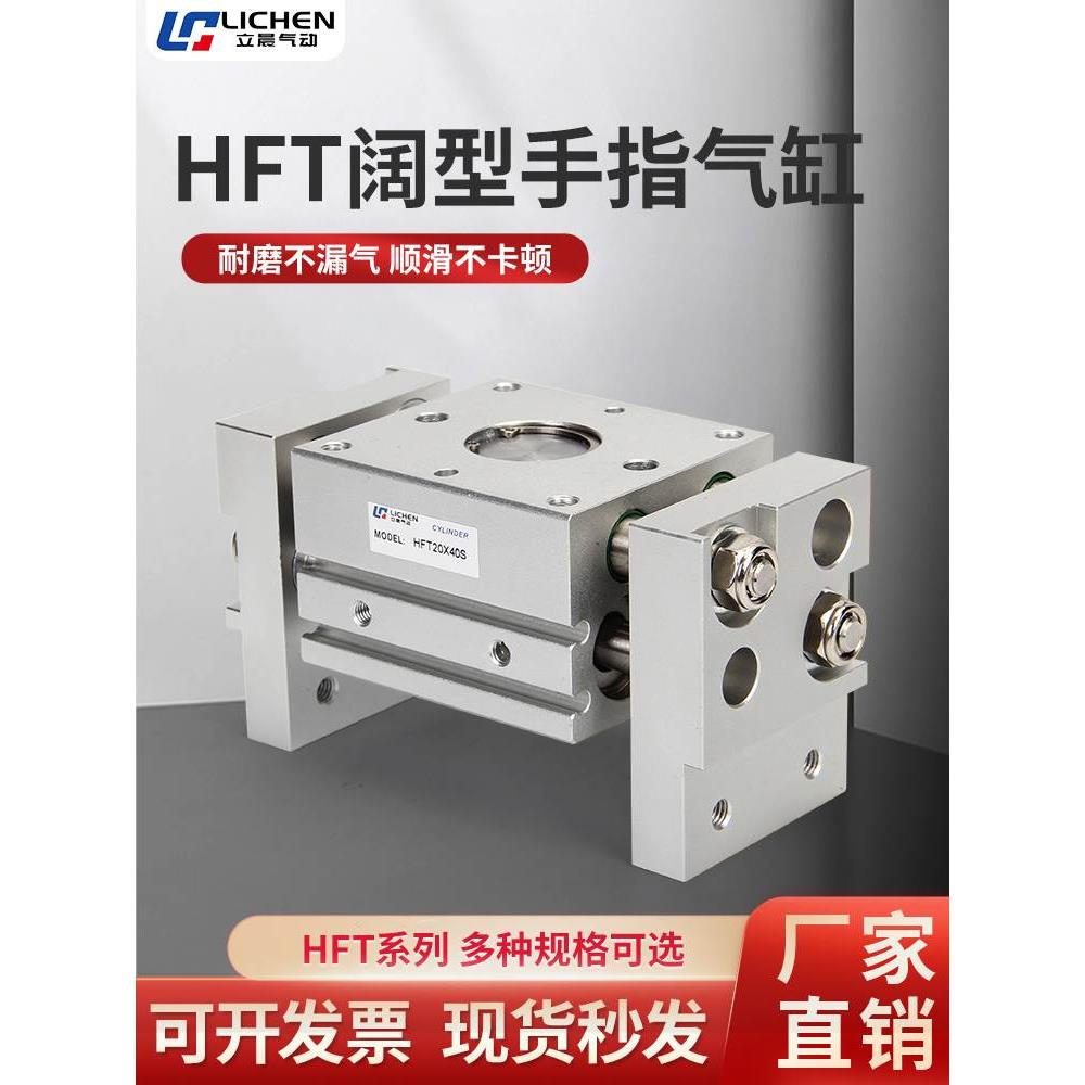 亚德客型HFT阔型手指气缸气动平行开闭夹爪MHL2-10/16/20/25/32