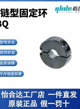 固定环 铰链型FBQ01/02/06-10/12/15/16/20/25/30