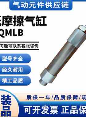 SMC 低摩擦气缸MQM/MQMLB6/10/16/20/25-15/30/45/60/75/100D