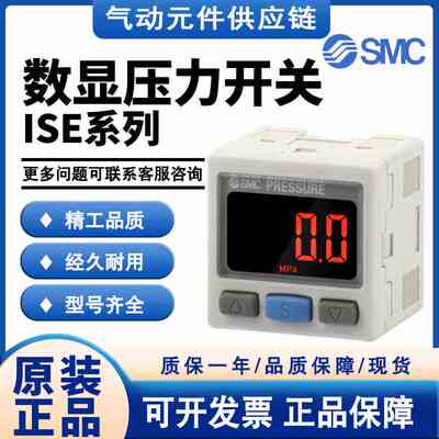 SMC原装压力开关ISE20A-S-M5-J显数真空压力表ZSE20AF-S-M-M5-J