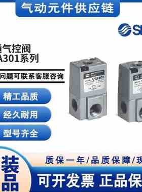 SMC原装气控阀VTA301-01 VTA301-02 VT301V-025G/015G/025GS-B